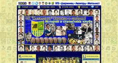 Desktop Screenshot of metalist-kh-stat.net.ua