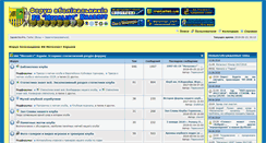 Desktop Screenshot of forum.metalist-kh-stat.net.ua