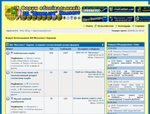 Tablet Screenshot of forum.metalist-kh-stat.net.ua